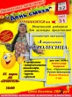 Концертная программа "1-апрельская куролесица"